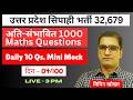 Day - 04 | UPP Constable Math Classes 2026 | Complete Maths Preparation for UP Police Exam