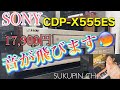 ★音飛びするCDプレーヤーを購入しました！