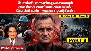 The Bosnian Genocide and the Sri Lankan Genocide! The Tamil People: A Defeated Nation!