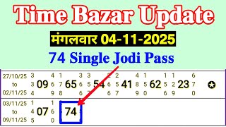 Time Bazar Update 04-11-2025 Tuesday 74 𝐒𝐢𝐧𝐠𝐥𝐞 Jodi Pass Successful 