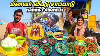 மீனவர் வீட்டு சாப்பாடு Namma Chennai 100₹ Combo Meals🎣🍲| Tamil Food Review