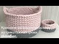 Красивое завершение корзины из трикотажной пряжи. Мастер-класс от @knitandflower