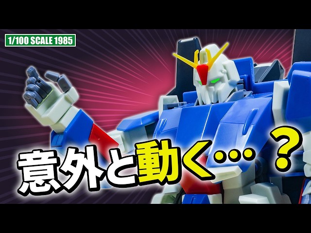 Does it actually move? The articulation of the vintage 1/100 Z