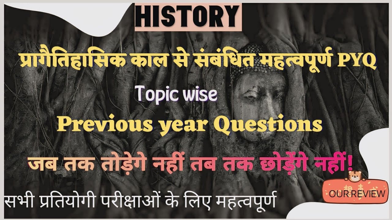 history-previous-year-question-history-paper-ugc-net-history-paper