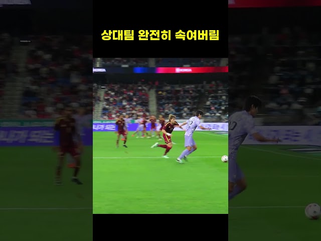 상대팀 속이기 #shorts