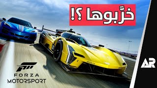 مراجعة وتقييم فورزا Forza Motorsport 2023