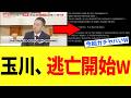 【衝撃】モーニングショー玉川徹さん、”世界配信”での緊急謝罪に追い込まれてしまうｗｗｗ