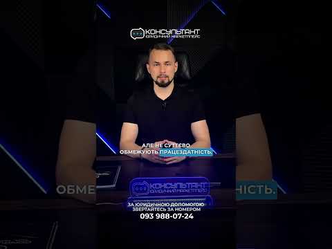 ОСНОВНІ КРИТЕРІЇ ДЛЯ ОФОРМЛЕННЯ 3 ГРУПИ ІНВАЛІДНОСТІ #адвокат #юридичнийзахист #інвалідність #мсек