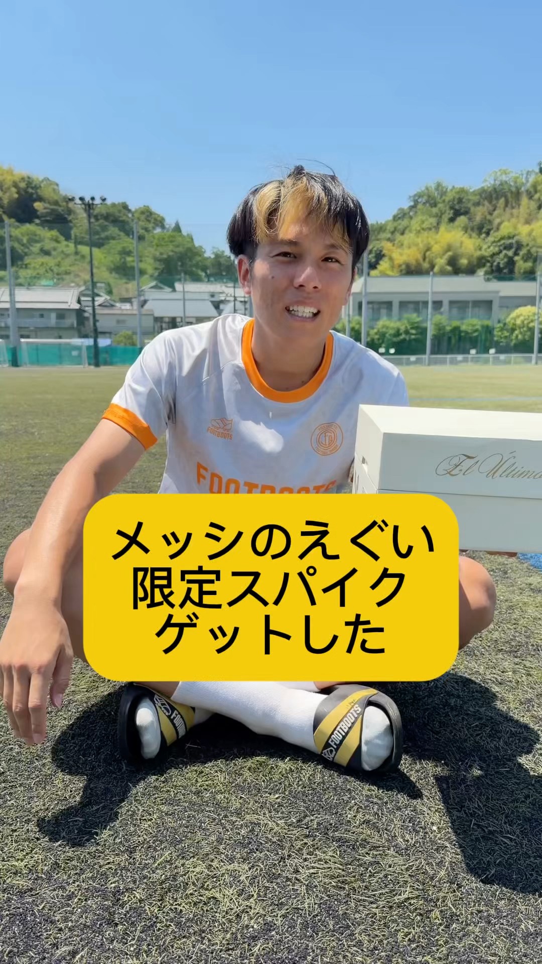 メッシのモデルです、ポイント全然アリで綺麗です！25.5です！ Reselling for Thousands] I Actually Copped Some Insane Cleats