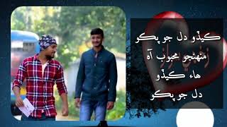 Aashiq Samo. 💖💖💖. Kedo Dil Jo Pako.....
