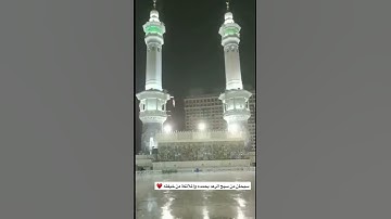 لحظة تاريخية 🤯 توافق الرعد مع تلاوة الشيخ ياسر الدوسري