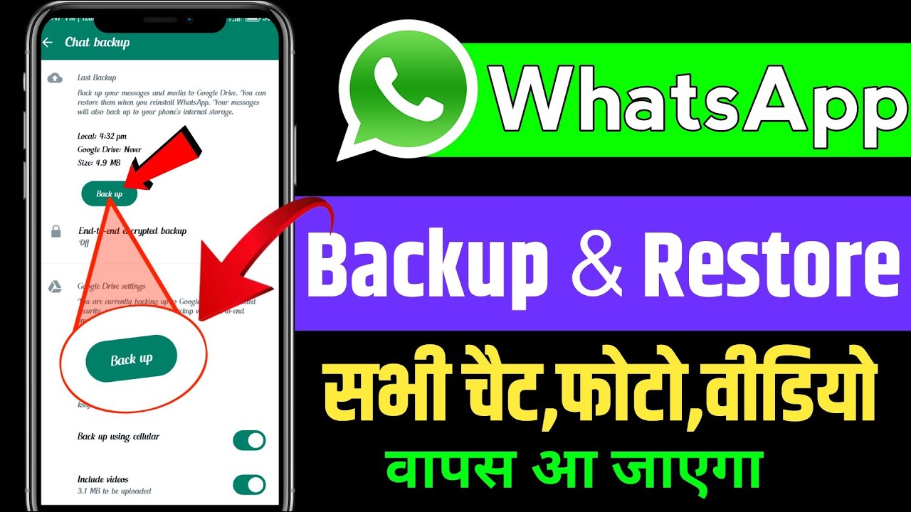 Whatsapp chat backup and restore 2023 Whatsapp ka chat backup kaise