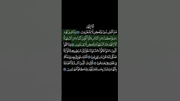 سورة البقرة بخلفية سوداء الآية_12-16 السديس Surat al-baqara black background  aya_12-16 As-sudais