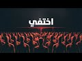 ازاي تختفي عن الجميع و تغير حياتك