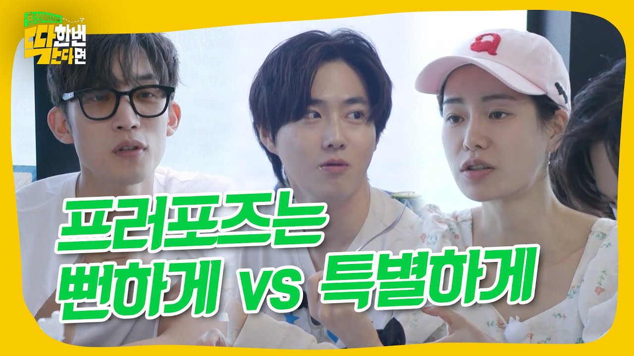 찐친들의 연애관 백분토론