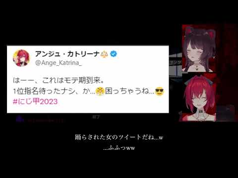 【テイルズスキット風切り抜き】踊らされた女と外れ指名の女【戌亥とこ/アンジュ・カトリーナ/切り抜き】
