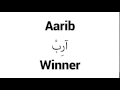 How to pronounce aarib  middle eastern names