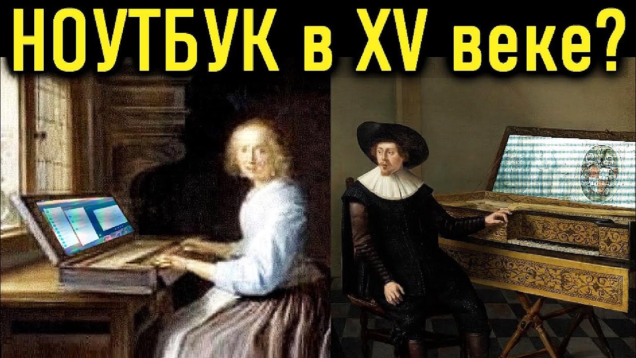 ⁣НЕВЕРОЯТНО НОУТБУК 15-го века? СТРАННЫЕ МУЗЫКАЛЬНЫЕ ИНСТРУМЕНТЫ