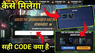 HOW TO COLLECT JIGSAW PIECES IN FREE FIRE | GUESS THE AMBASSADOR & WIN EXCLUSIVE REWARDS screenshot 1