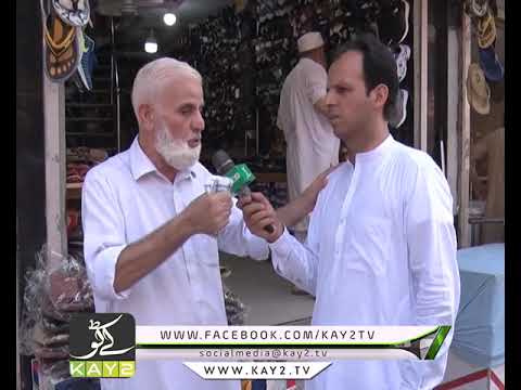 Ahwal E KP  Eid Day 02   13 08 2019