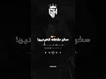 سحراته بنت لحرام بنمري Music Fyp Foryou سحراته بنت لحرام بنمري Music Fyp Foryou