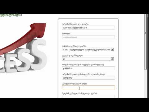 იურიდიული პირის რეგისტრაცია