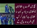 Afghanistan Player Crying After Win Pakistan || Pakistan vs Afghanistan Highlights
