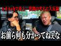 ヒカルchで炎上したあの件に堀江さんがついに斬り込みます