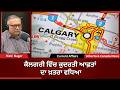 Calgary &amp; Canada News | 23 April 2026