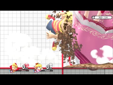 スマブラSP　ピーチにリュカの下投げ　6サイズパターン