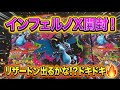 【ポケカ】Pokemonポケモンカード「インフェルノX」を開封したら恐ろしい結果に【ポケモン】