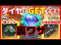 ★荒野行動★進撃の巨人コラボガチャ課金者必見！ダイヤでGETできる裏ワザ！マント 立体起動装置 ☆どぜ部主宰 狙撃王決定トーナメント大会 開催中☆【どぜう時間】ミラティブ配信者