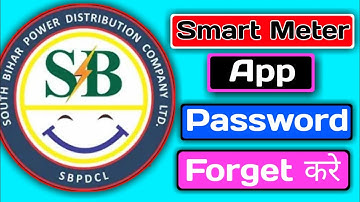 south bihar smart meter app ka password भूल गए हैं password forget kaisa kare?