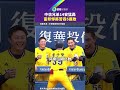 中信兄弟14安猛轟 富邦悍將苦吞5連敗｜鏡報