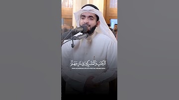 هدوء لا يوصف في تلاوة آيات من #سورة البينة بصوت القارئ الشيخ #عمر الدمخي