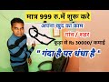 कूड़े से 30 हजार रू महीने कमाई|New Business idea|Small business idea|Best startup idea|Rktull