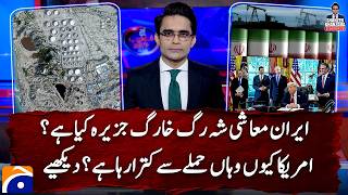 Why Is Kharg Island Irans Economic Lifeline And Why Is Us Hesitant To Attack It? Watch Details