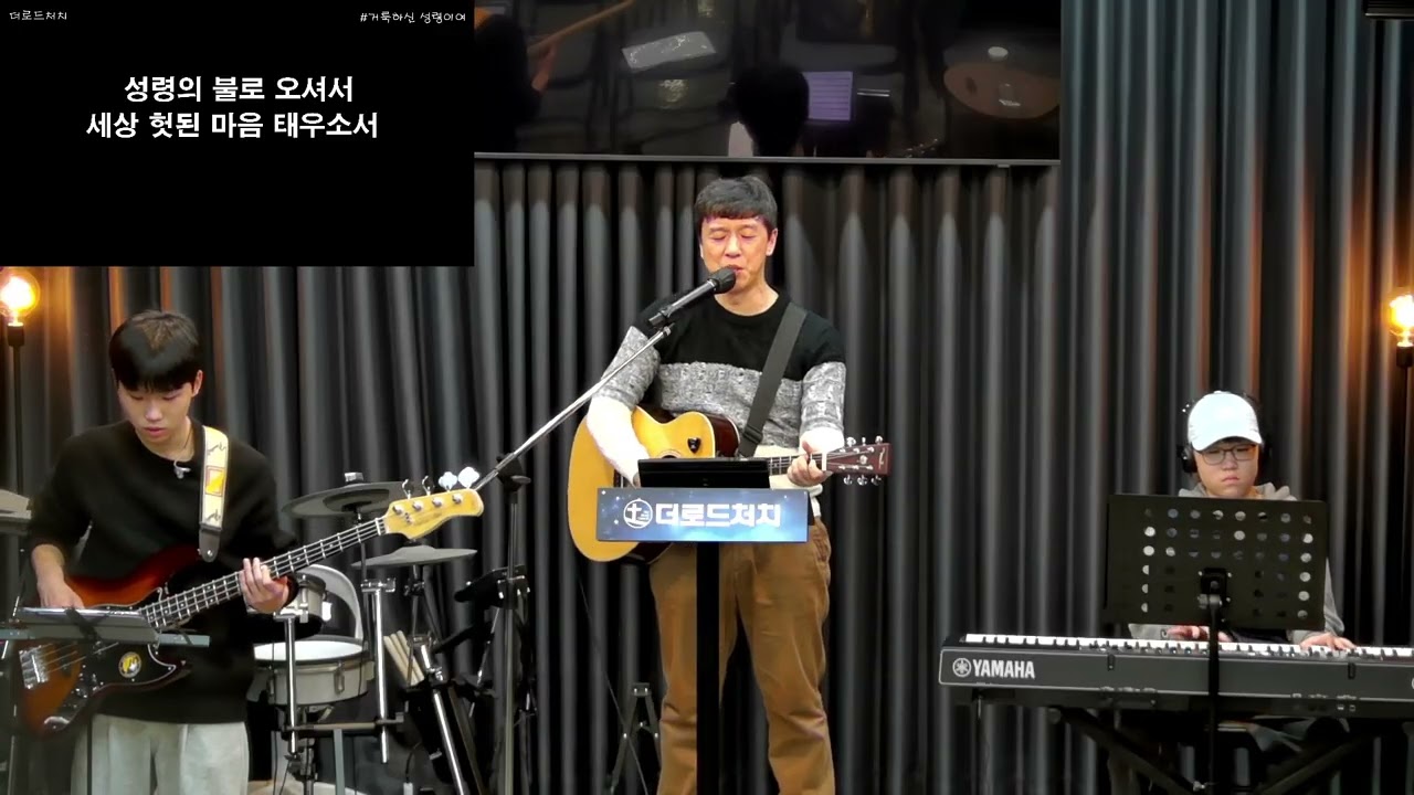 [더로드처치 목요영성집회] 기적을 누리는 비결 (여호수아 3:1-8 | 김흥영목사)