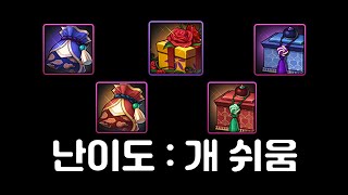 [던파모바일] 5월 9일 업데이트 정리영상, 뉴비들도 강림안톤 접근이 쉬워졌다? 신규 아바타 추가, 신규 무기 로즈데이 아바타 (던파M / DNF MOBILE) screenshot 5