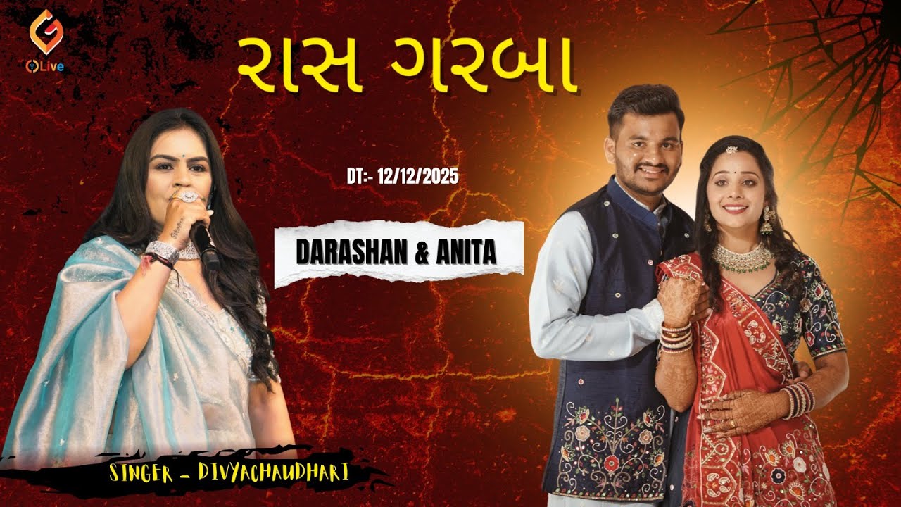 Darshan  weds Anita Marriage || Ras Garba || 