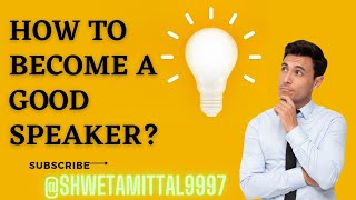 How to Become a Good Speaker @shwetamittal9997 speaking speakingskills communication