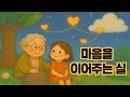 ☁️✨[자장가 동화] 마음을 이어주는 실💖🔗｜따뜻한 연결과 공감 이야기｜감성 자장가 | 잘 자요, 동화나라 친구들!