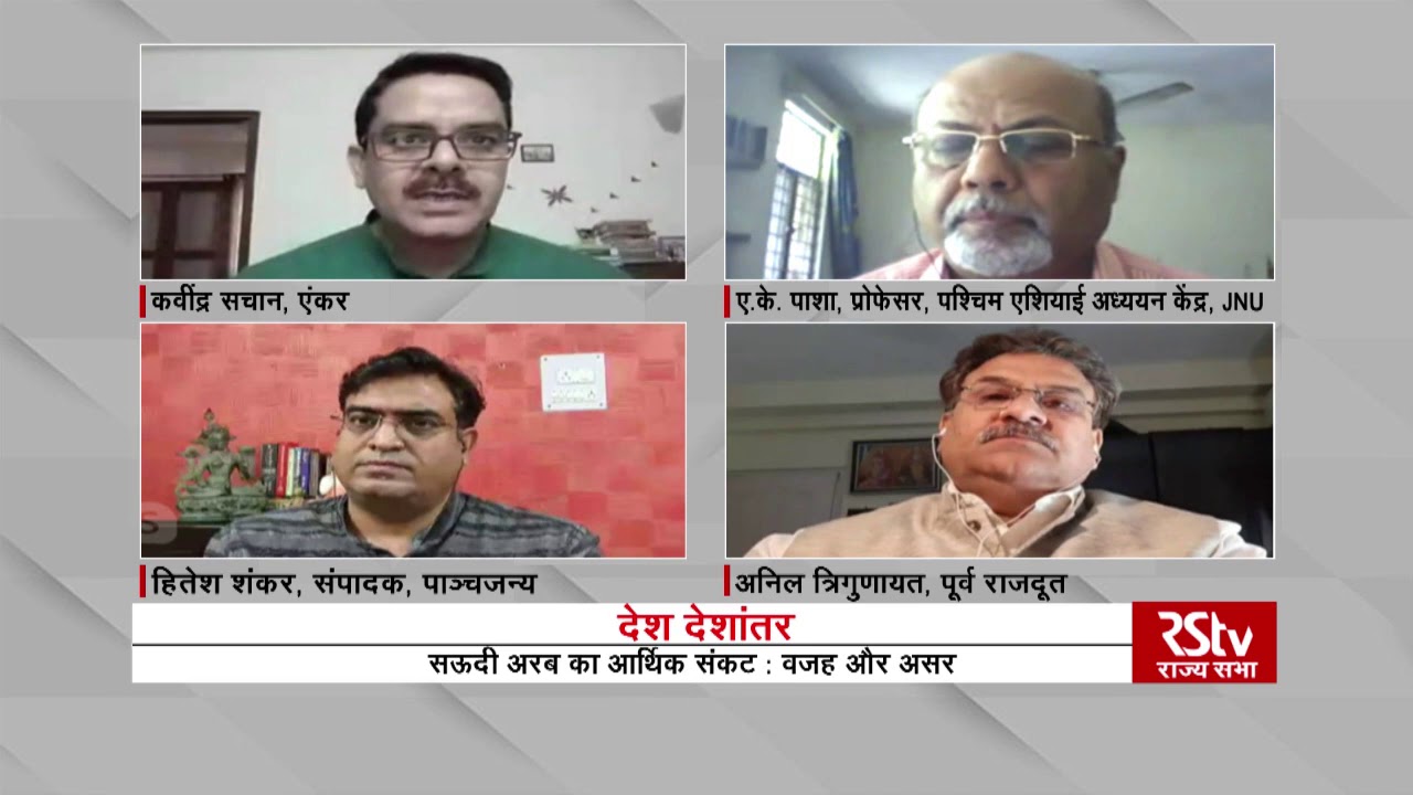 Desh Deshantar - Saudi Arab Economic Crisis | सऊदी अरब का आर्थिक संकट : वजह और असर