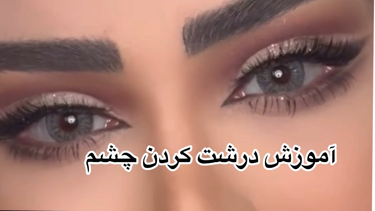 Master ‏the Perfect Under-Eye Cut for Bigger, Brighter Eyes!