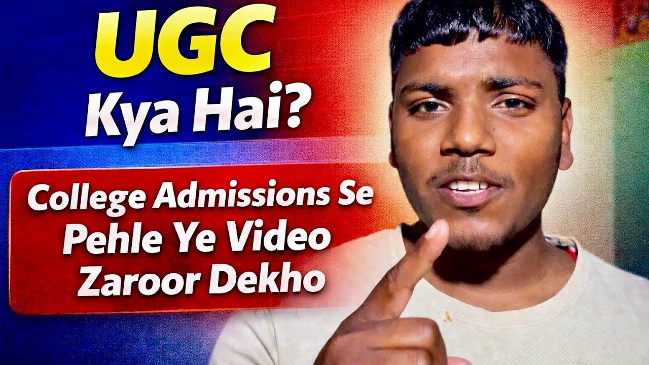 UGC Kya Hai? | College Admission Se Pehle Ye Video Zaroor Dekho - YouTube