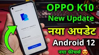 Oppo K10 New Update Android 12 ! Oppo K10 Update Kese Kare