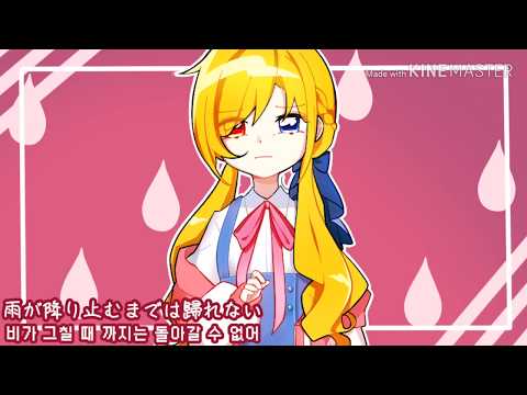 [롄] 요를님 Lemom 대합작 39파트