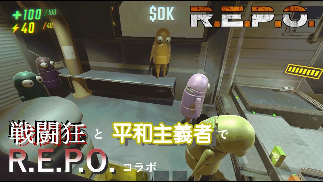 【R.E.P.O.】戦闘狂と平和主義者でR E P O コラボ#前編【VOICEVOX実況】