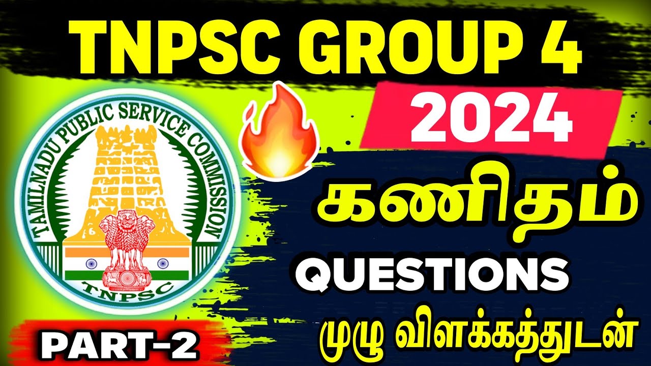 2024 Tnpsc Group 2 Maths Questions With Answers 2024 Tnpsc Group 4 2024 tnpsc group 2 maths questions with answers 2024 tnpsc group 4