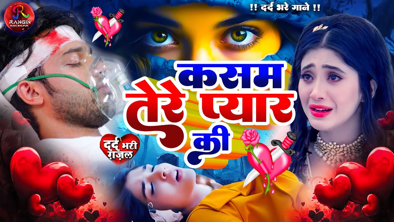 #New Sad Song | #Bewfai Gane | 2025 Ka Hit Sad Song | #Bewfa Song Hit | #Jukebox Sad Song